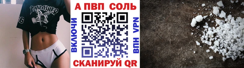 Alfa_PVP кристаллы Калачинск