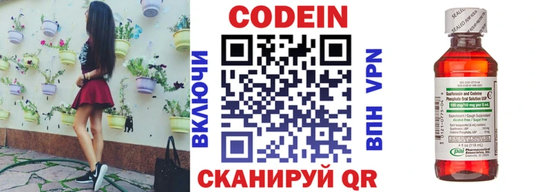 даркнет состав  Калачинск  Codein напиток Lean (лин) 
