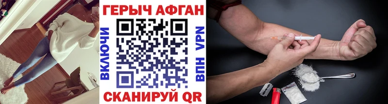 ГЕРОИН афганец  Калачинск 