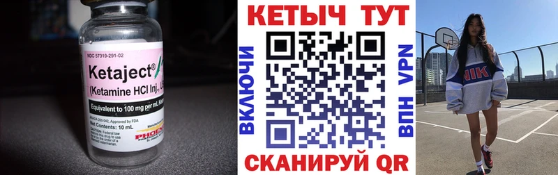 как найти закладки  kraken как войти  Кетамин VHQ  Калачинск 