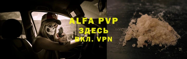 Альфа ПВП Абаза