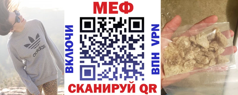 Мефедрон  Калачинск