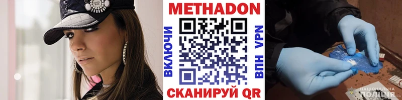 МЕТАДОН VHQ  OMG ссылка  Калачинск 