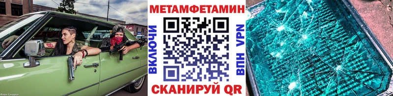 Метамфетамин витя Калачинск
